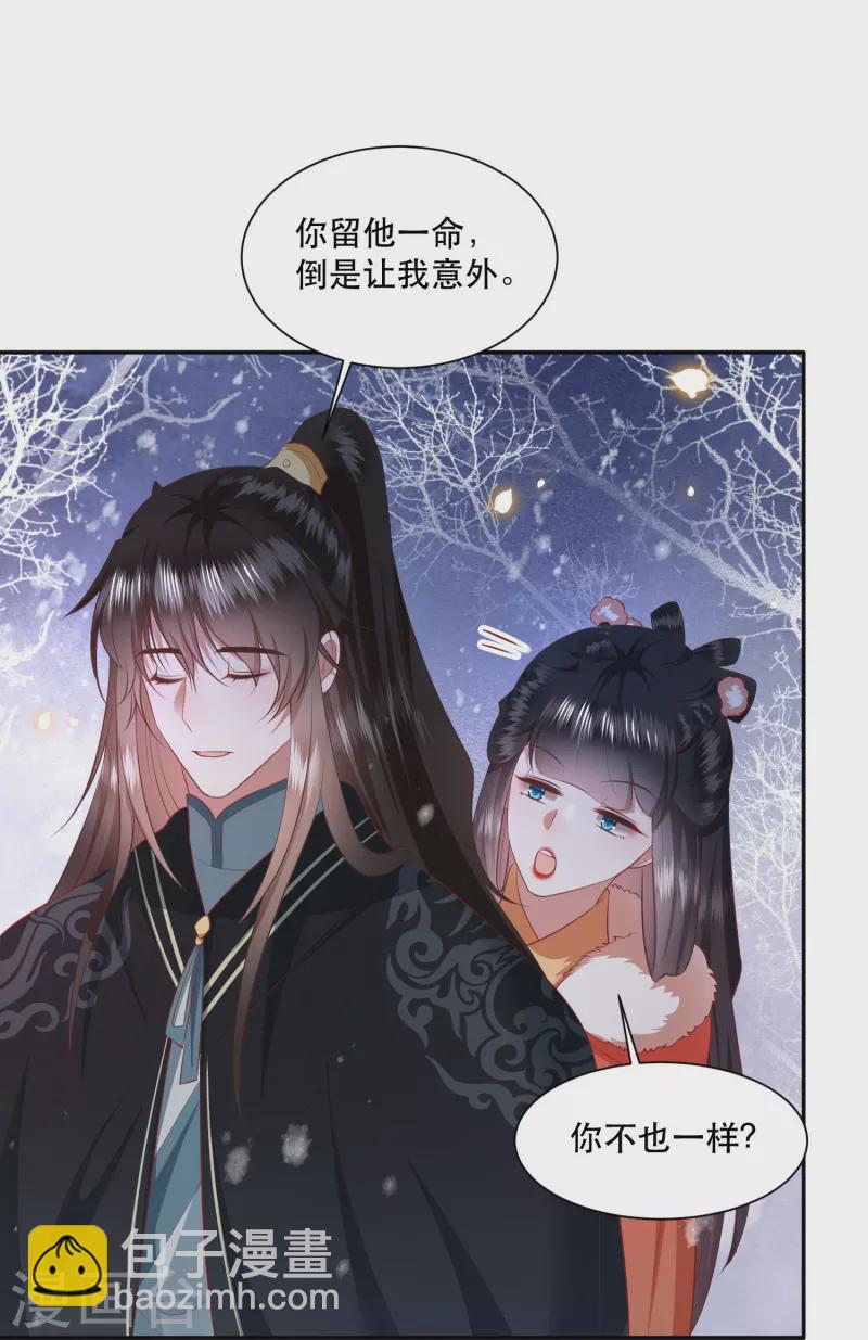 第133话 我怎么变成人了呢？-第142话