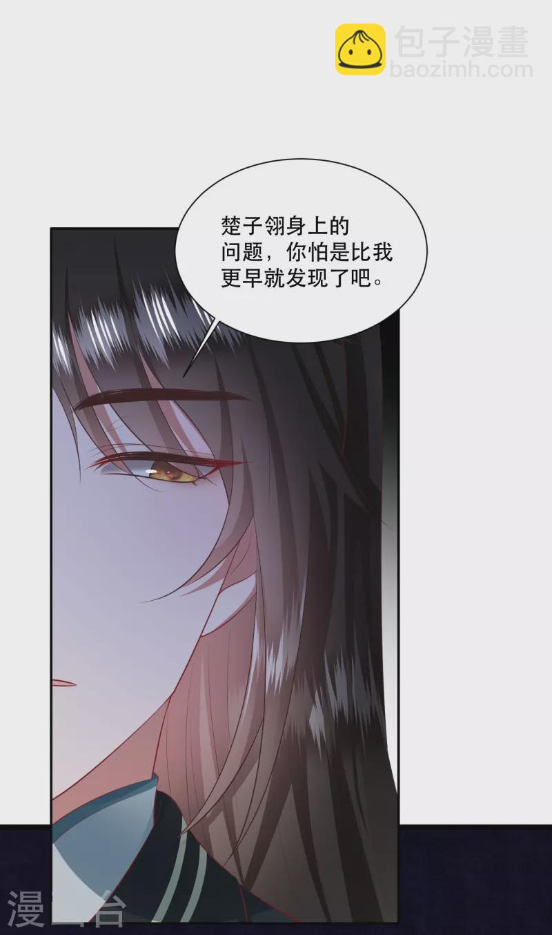 第133话 我怎么变成人了呢？-第142话