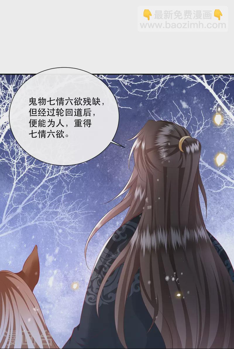 第133话 我怎么变成人了呢？-第142话