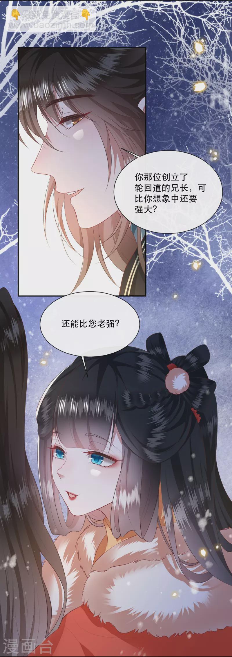 第133话 我怎么变成人了呢？-第142话
