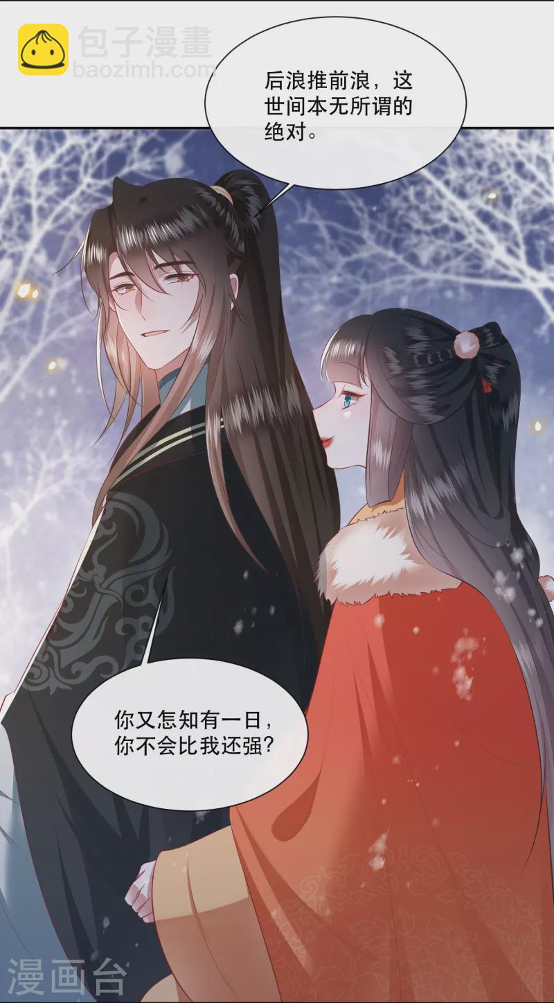 第133话 我怎么变成人了呢？-第142话