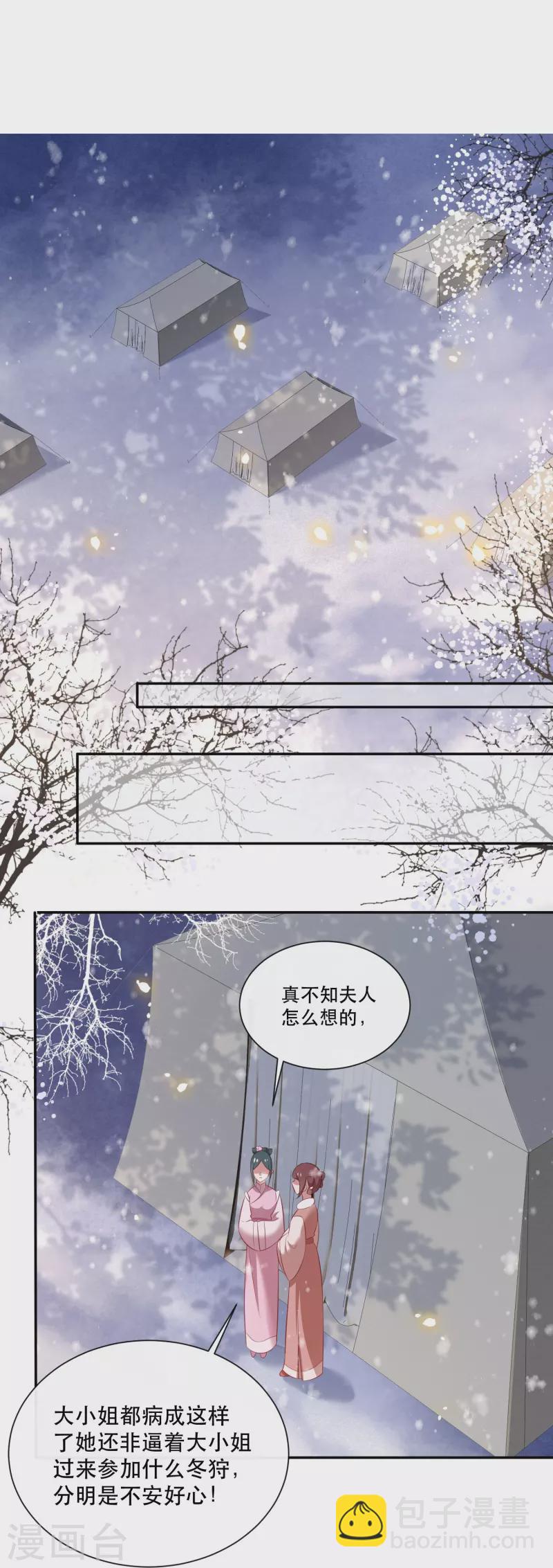 第133话 我怎么变成人了呢？-第142话