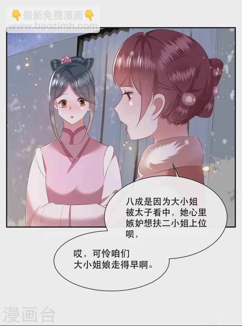 第133话 我怎么变成人了呢？-第142话