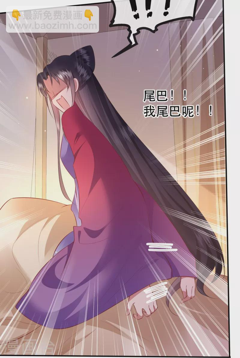 第133话 我怎么变成人了呢？-第142话