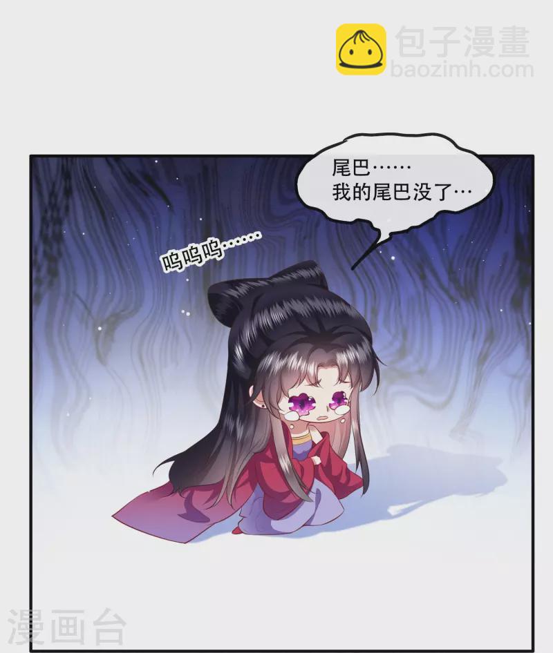 第133话 我怎么变成人了呢？-第142话