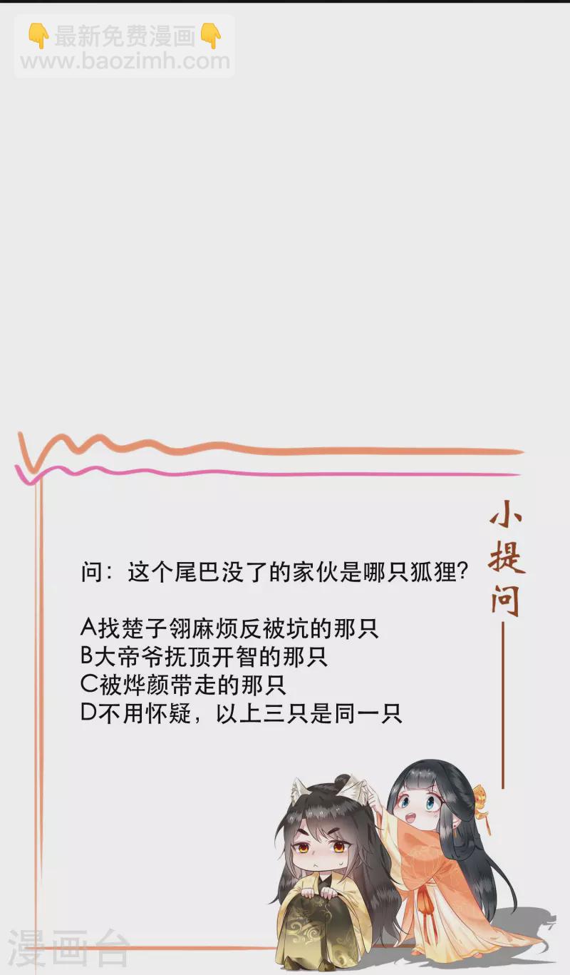 第133话 我怎么变成人了呢？-第142话
