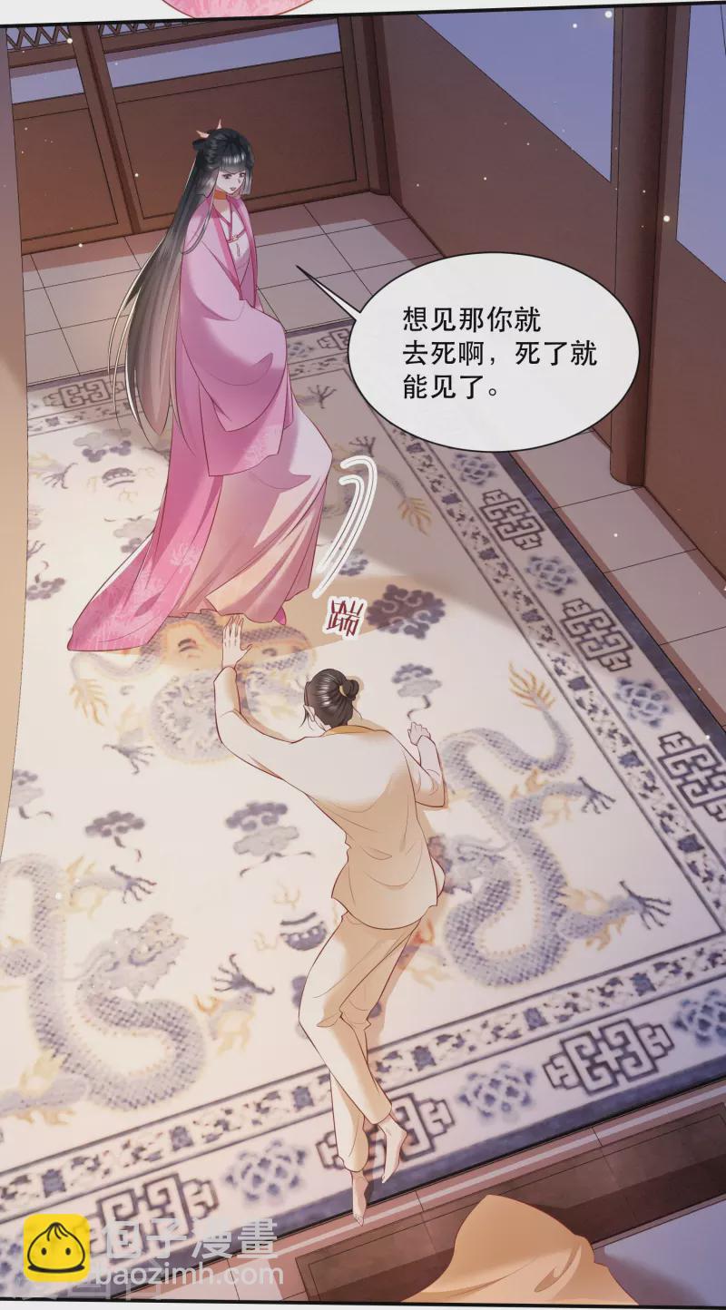第133话 我怎么变成人了呢？-第142话