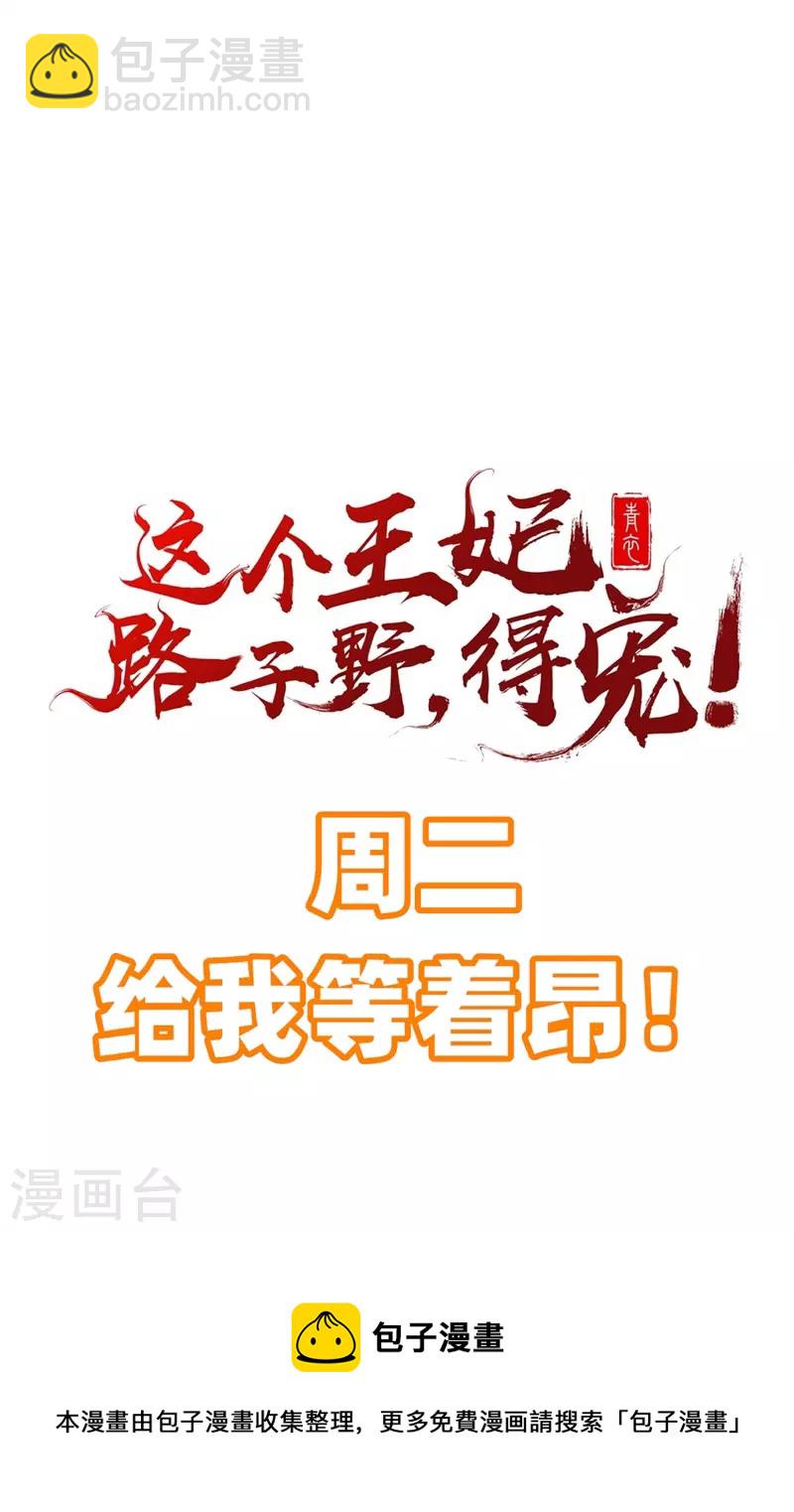 第133话 我怎么变成人了呢？-第142话