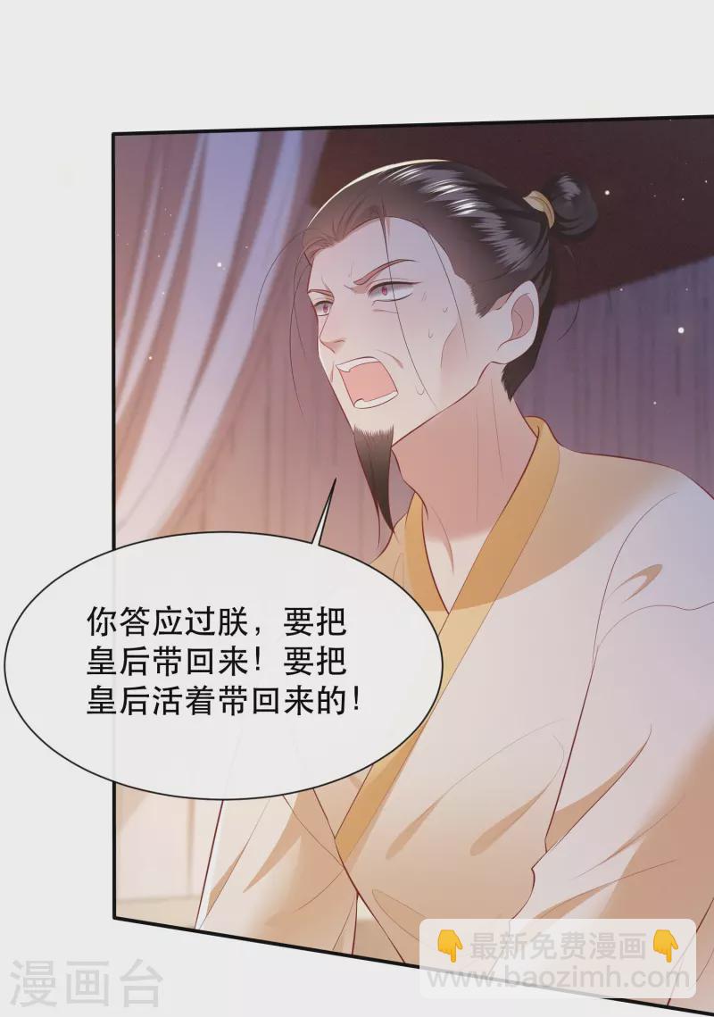 第133话 我怎么变成人了呢？-第142话