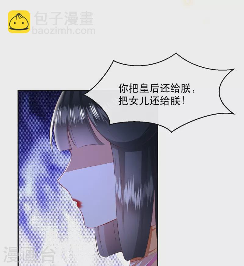 第133话 我怎么变成人了呢？-第142话