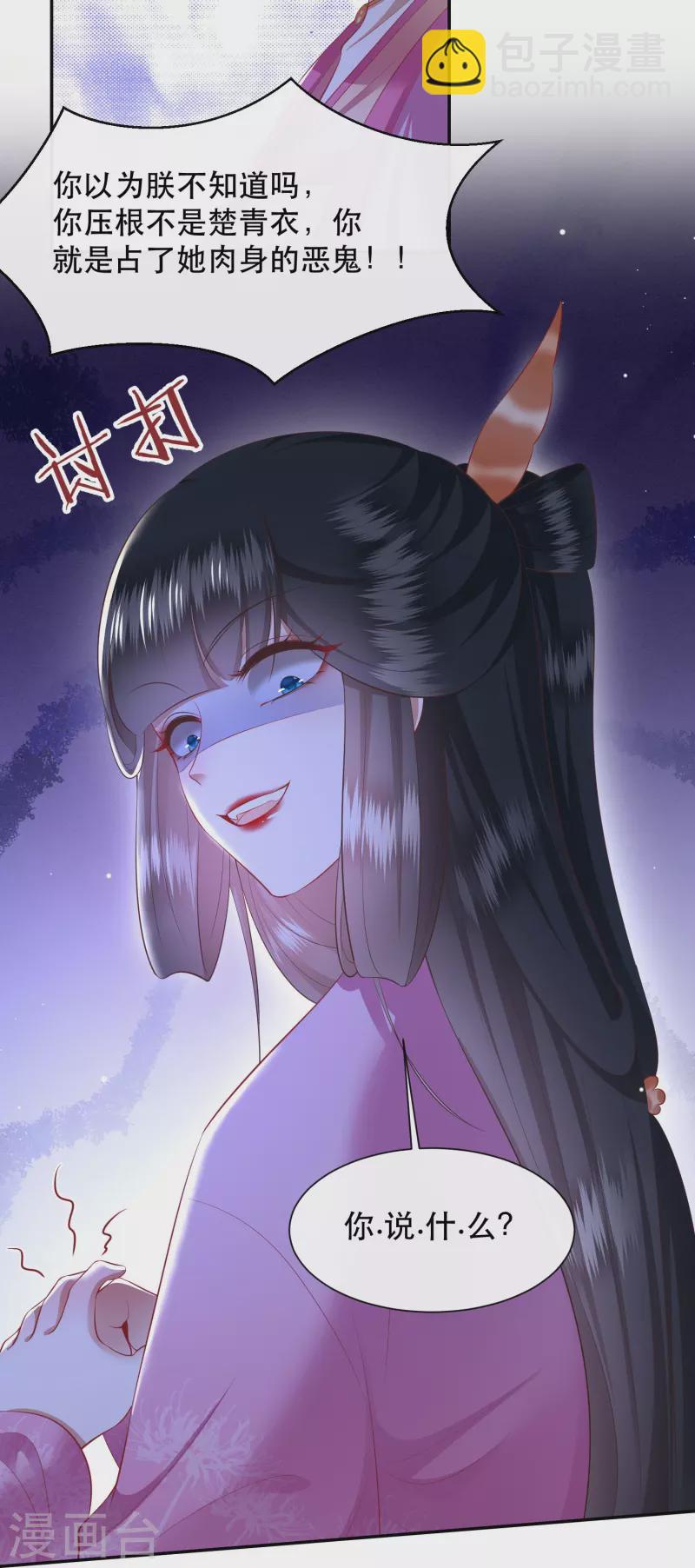 第133话 我怎么变成人了呢？-第142话