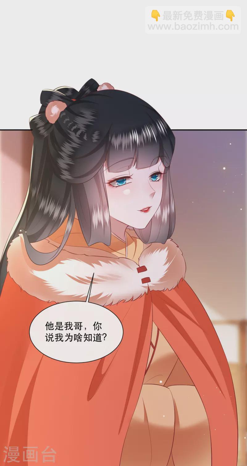 第135话 我搞到真的了！-第144话