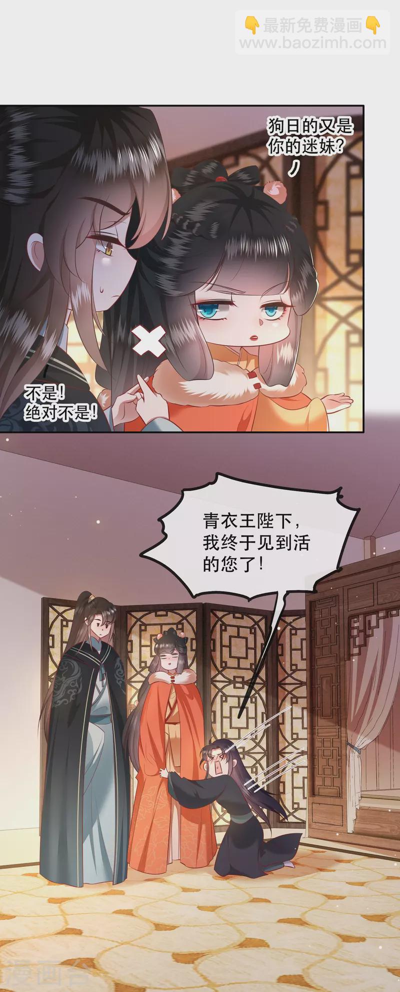 第135话 我搞到真的了！-第144话
