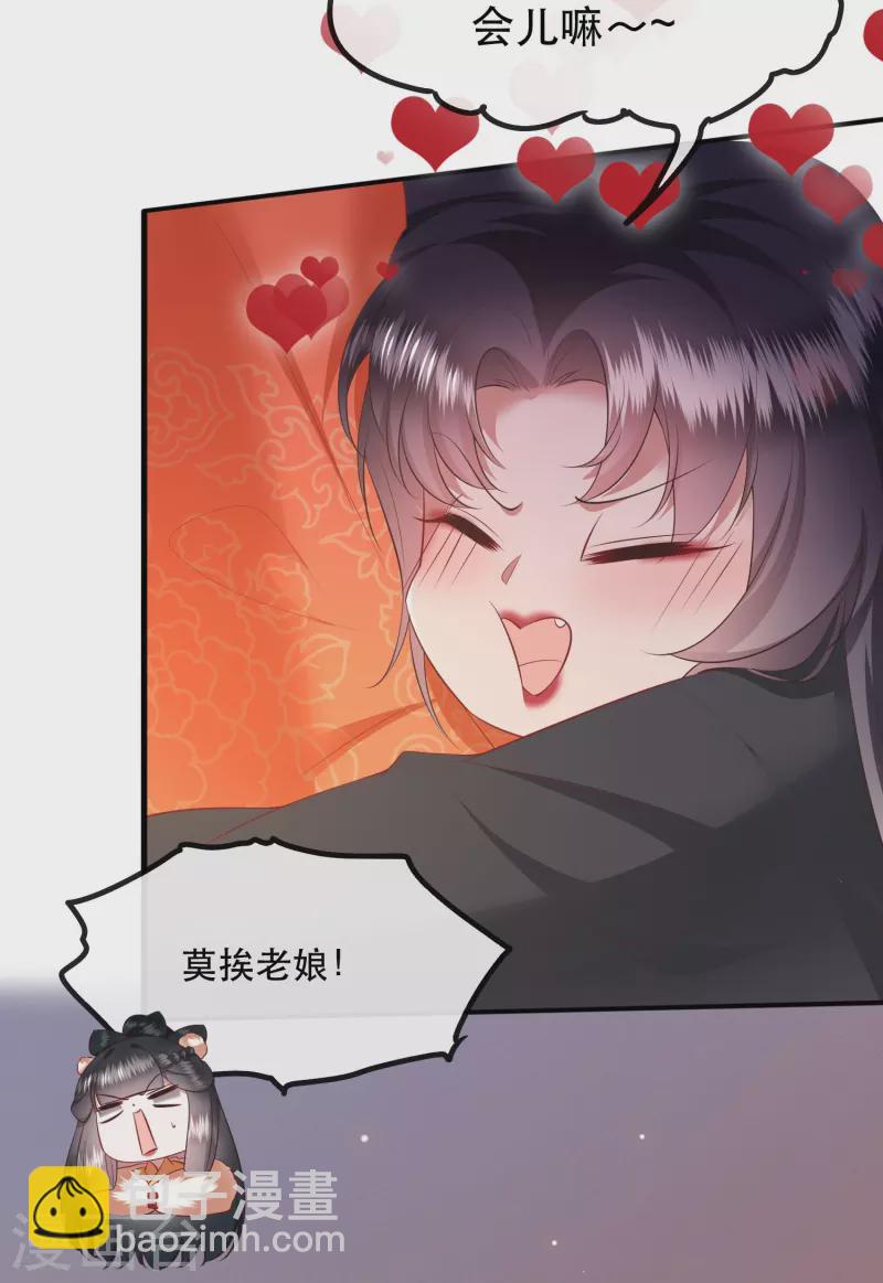 第135话 我搞到真的了！-第144话