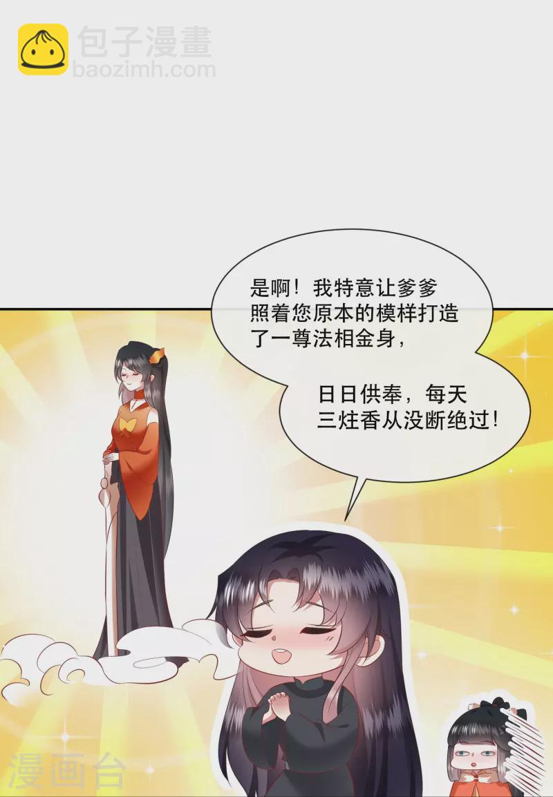 第135话 我搞到真的了！-第144话