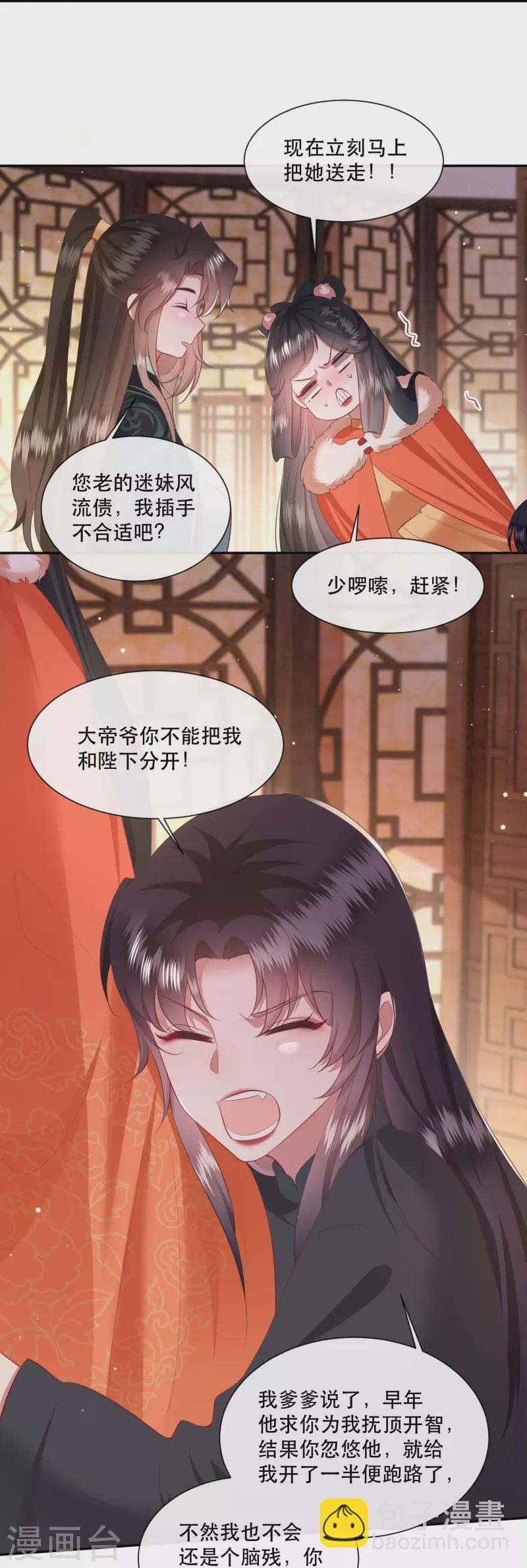 第135话 我搞到真的了！-第144话