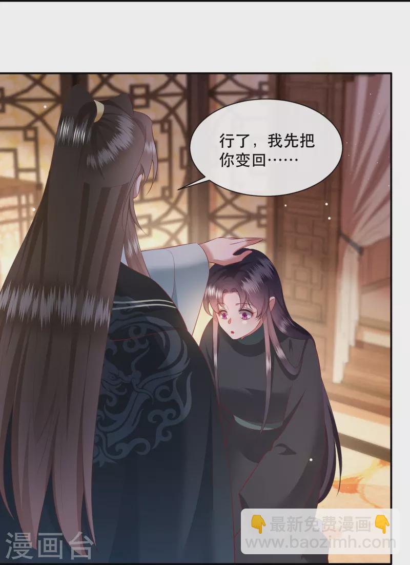 第135话 我搞到真的了！-第144话