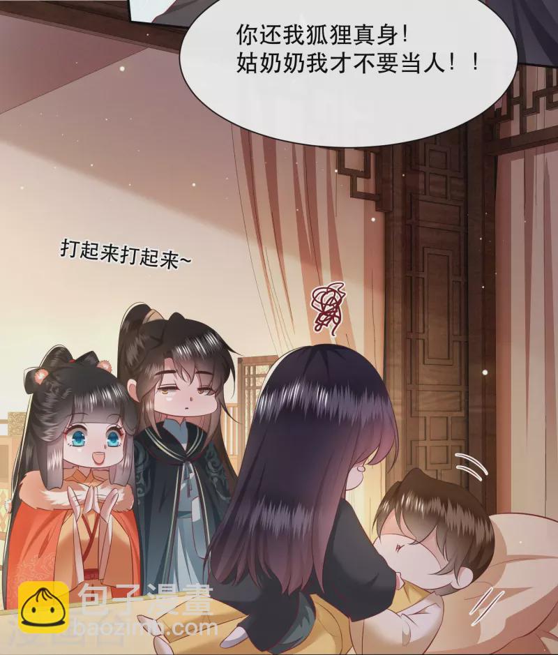 第135话 我搞到真的了！-第144话