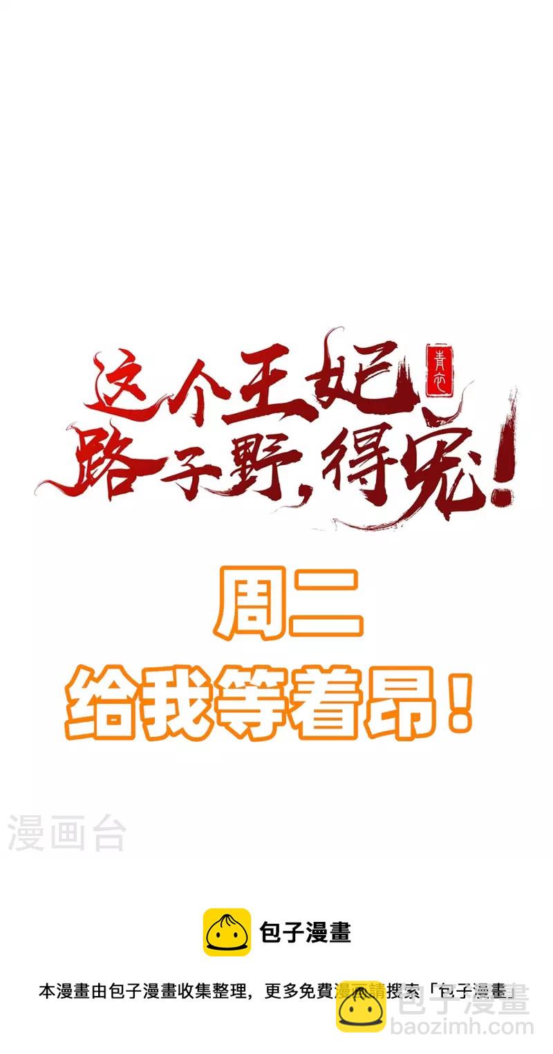 第135话 我搞到真的了！-第144话