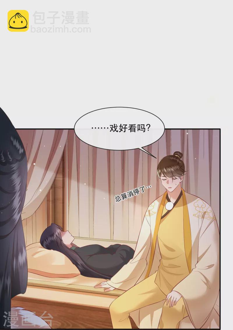 第135话 我搞到真的了！-第144话