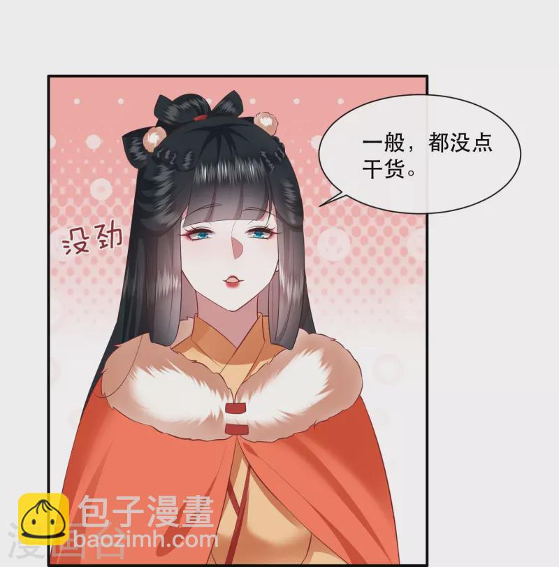 第135话 我搞到真的了！-第144话