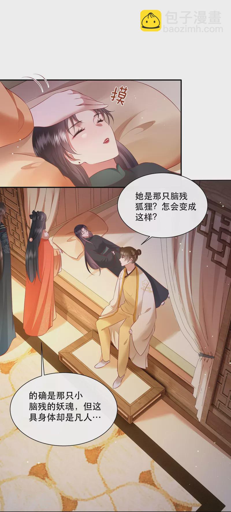 第135话 我搞到真的了！-第144话
