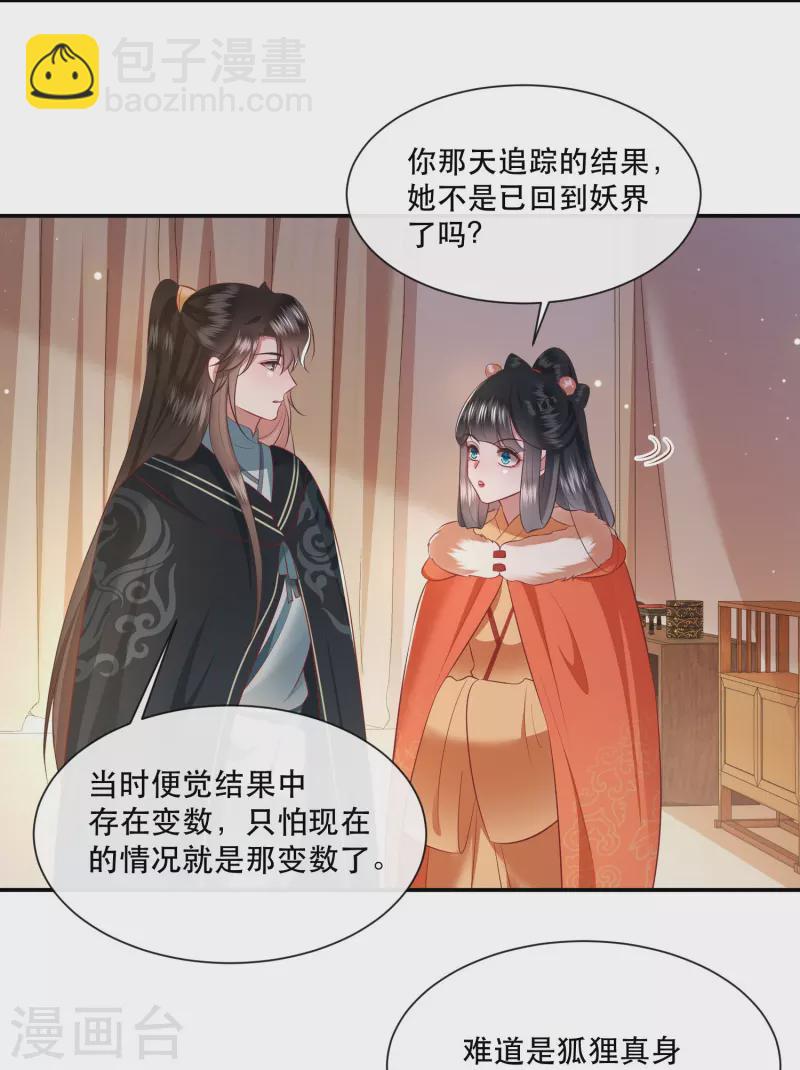 第135话 我搞到真的了！-第144话