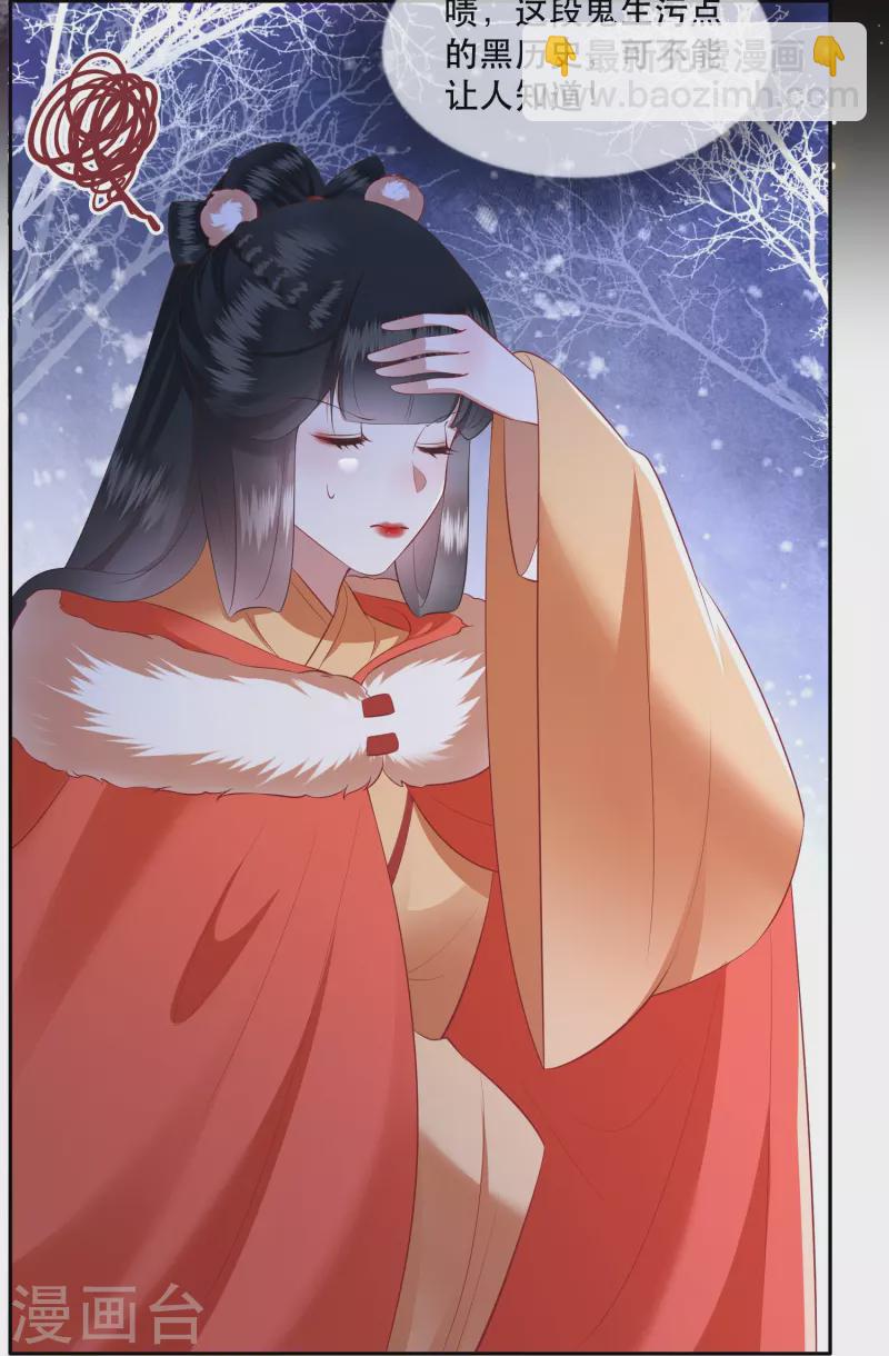 第137话 玉面剥皮小郎君-第146话