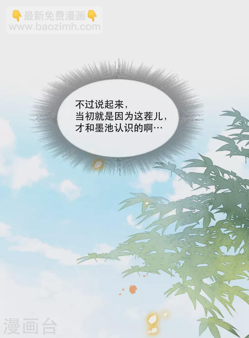 第137话 玉面剥皮小郎君-第146话