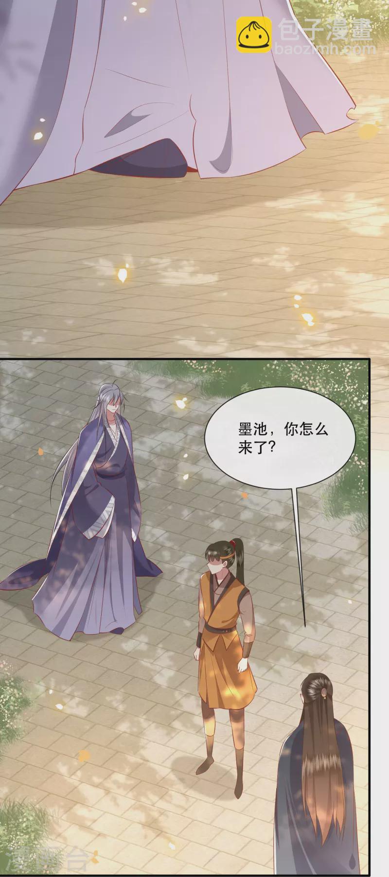 第137话 玉面剥皮小郎君-第146话