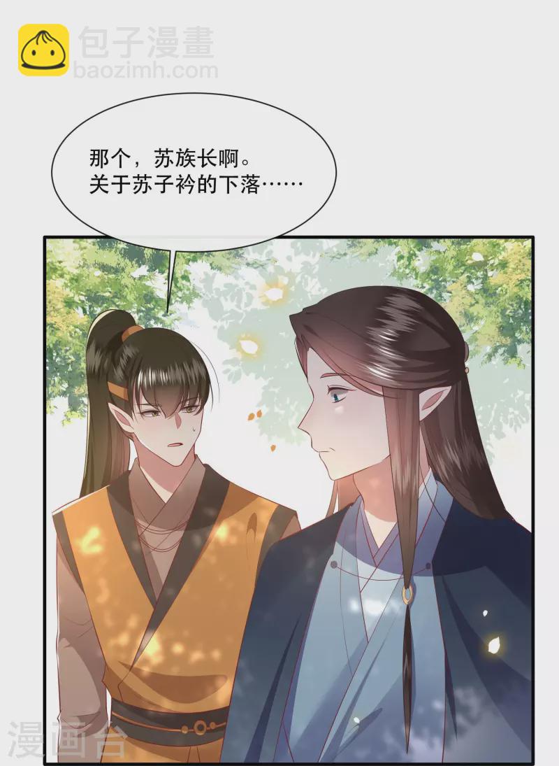 第137话 玉面剥皮小郎君-第146话