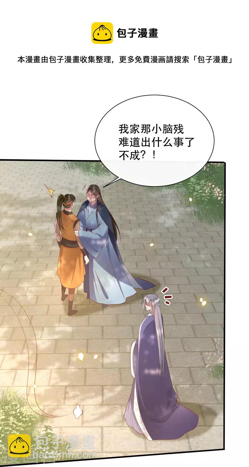 第137话 玉面剥皮小郎君-第146话