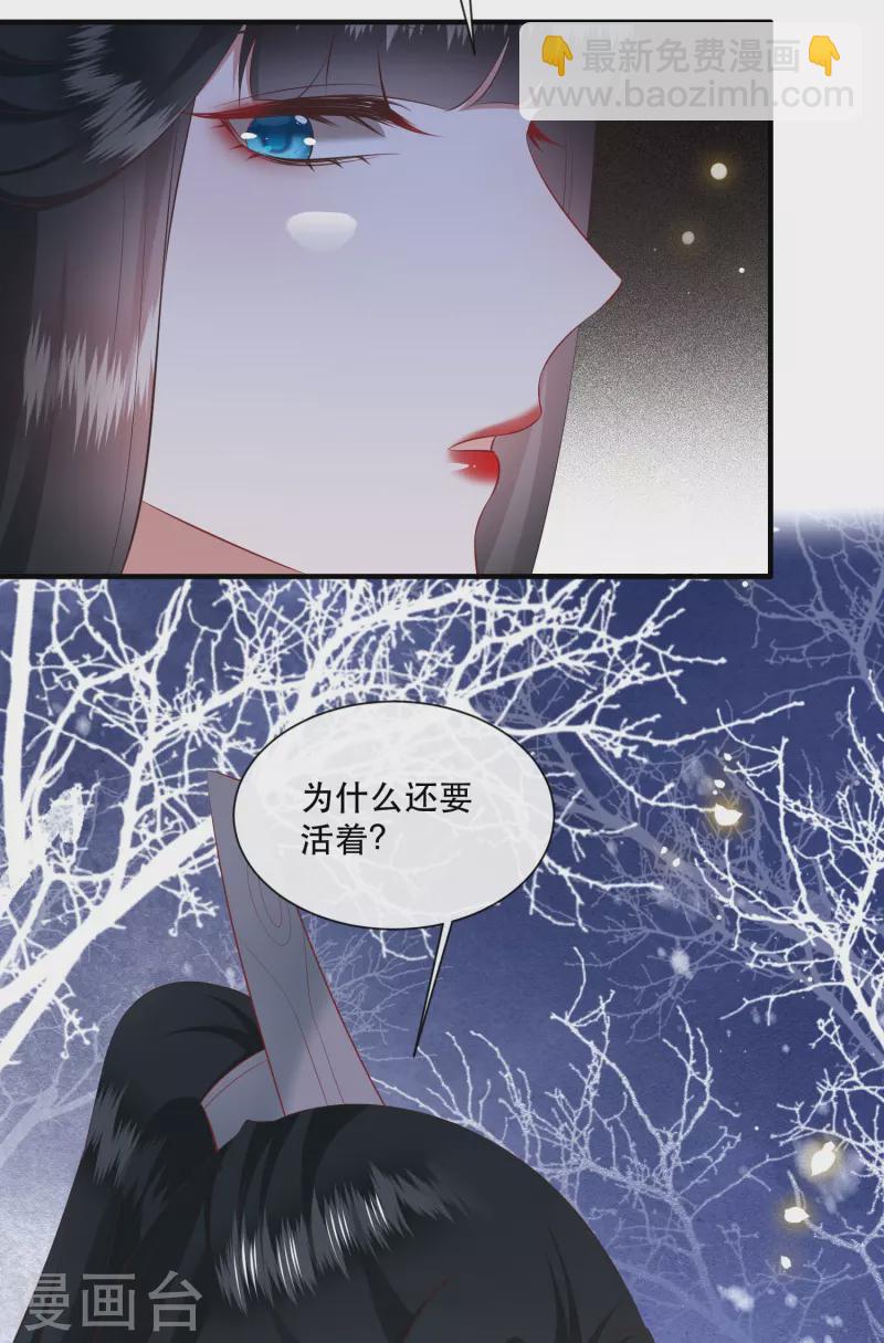 第137话 玉面剥皮小郎君-第146话