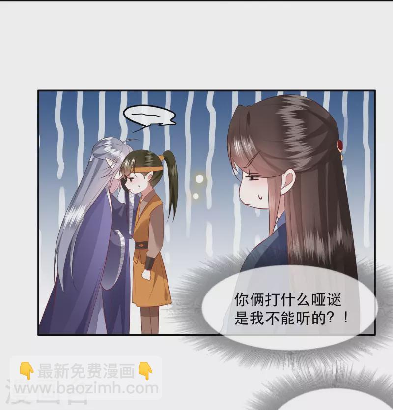 第137话 玉面剥皮小郎君-第146话