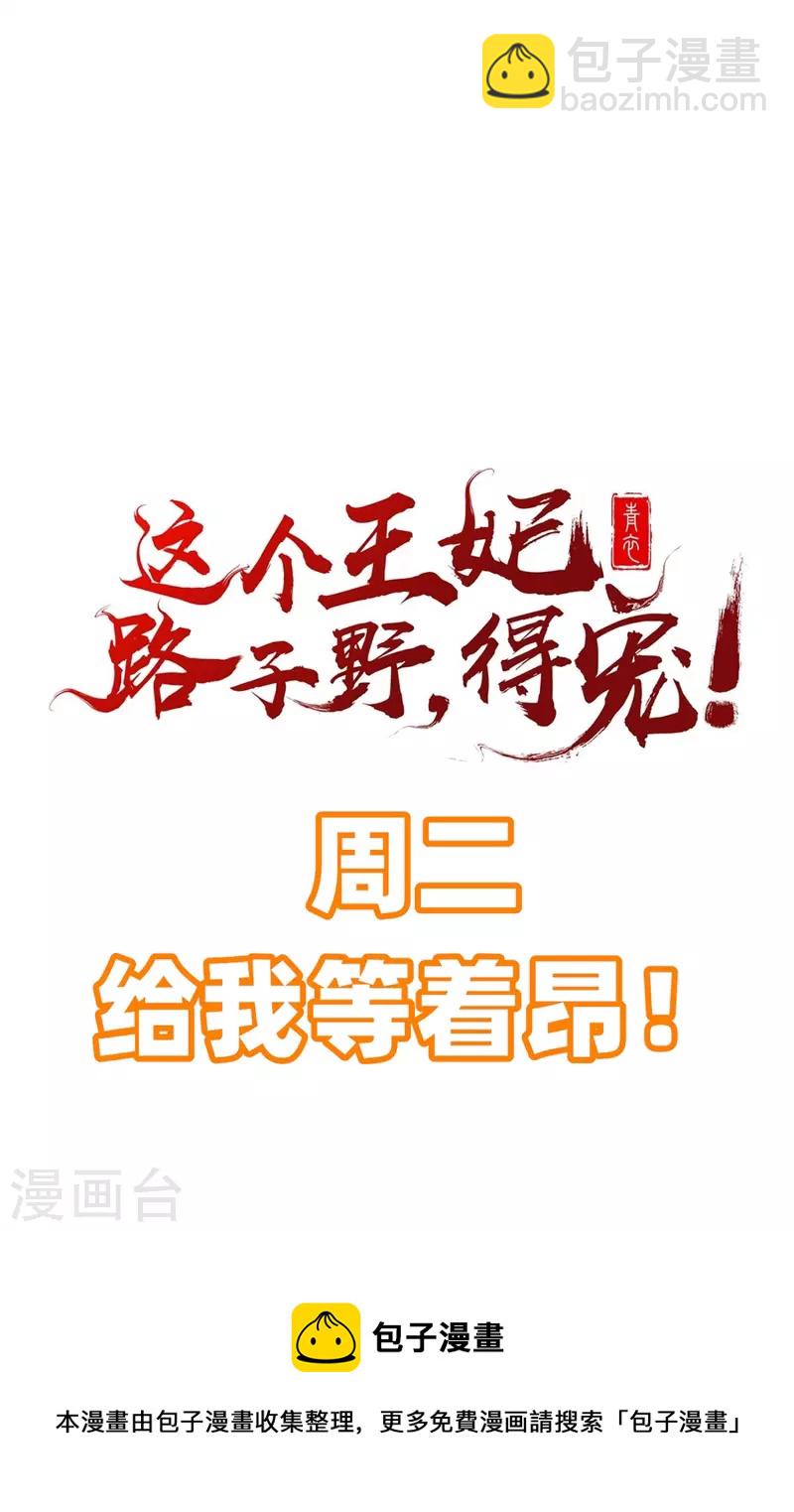 第137话 玉面剥皮小郎君-第146话