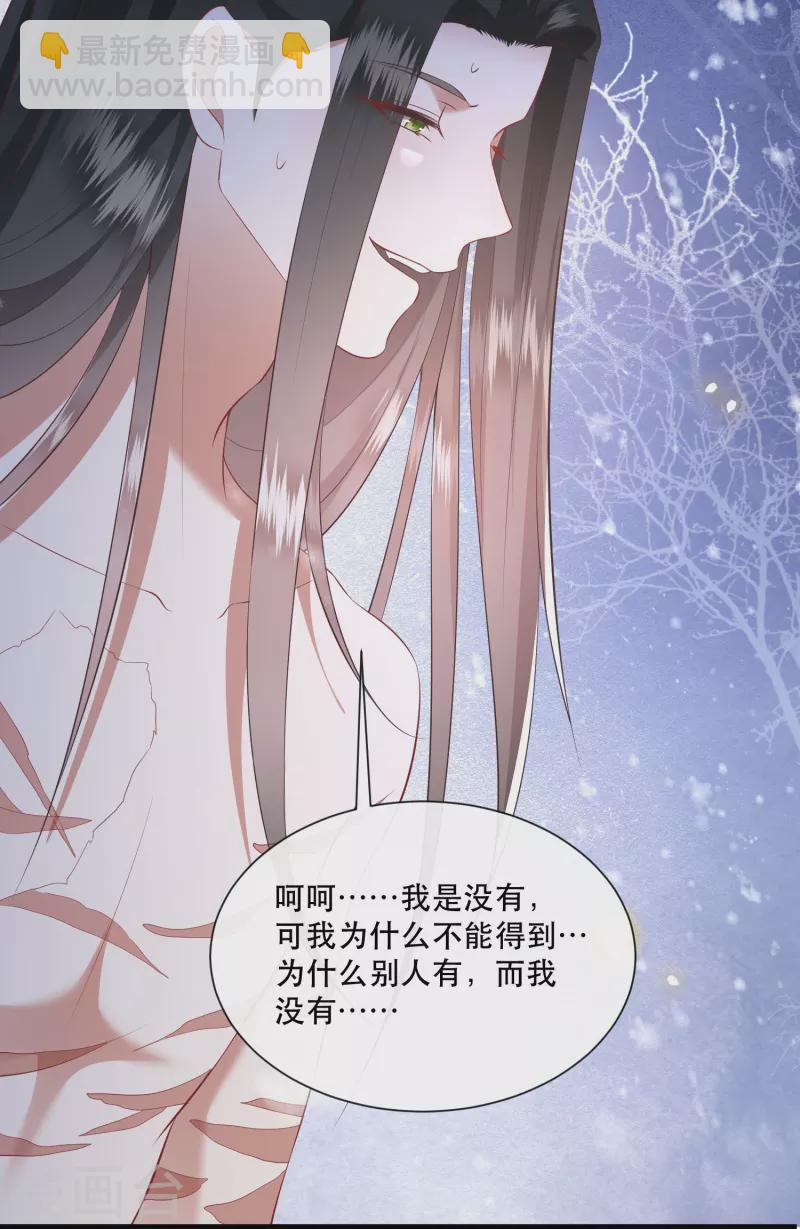 第137话 玉面剥皮小郎君-第146话