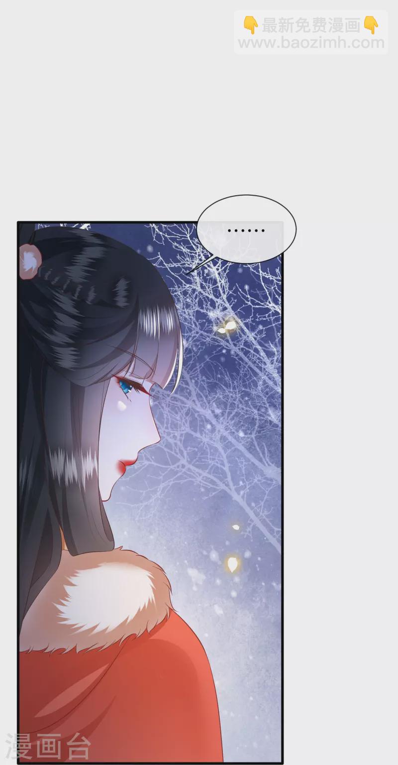 第137话 玉面剥皮小郎君-第146话