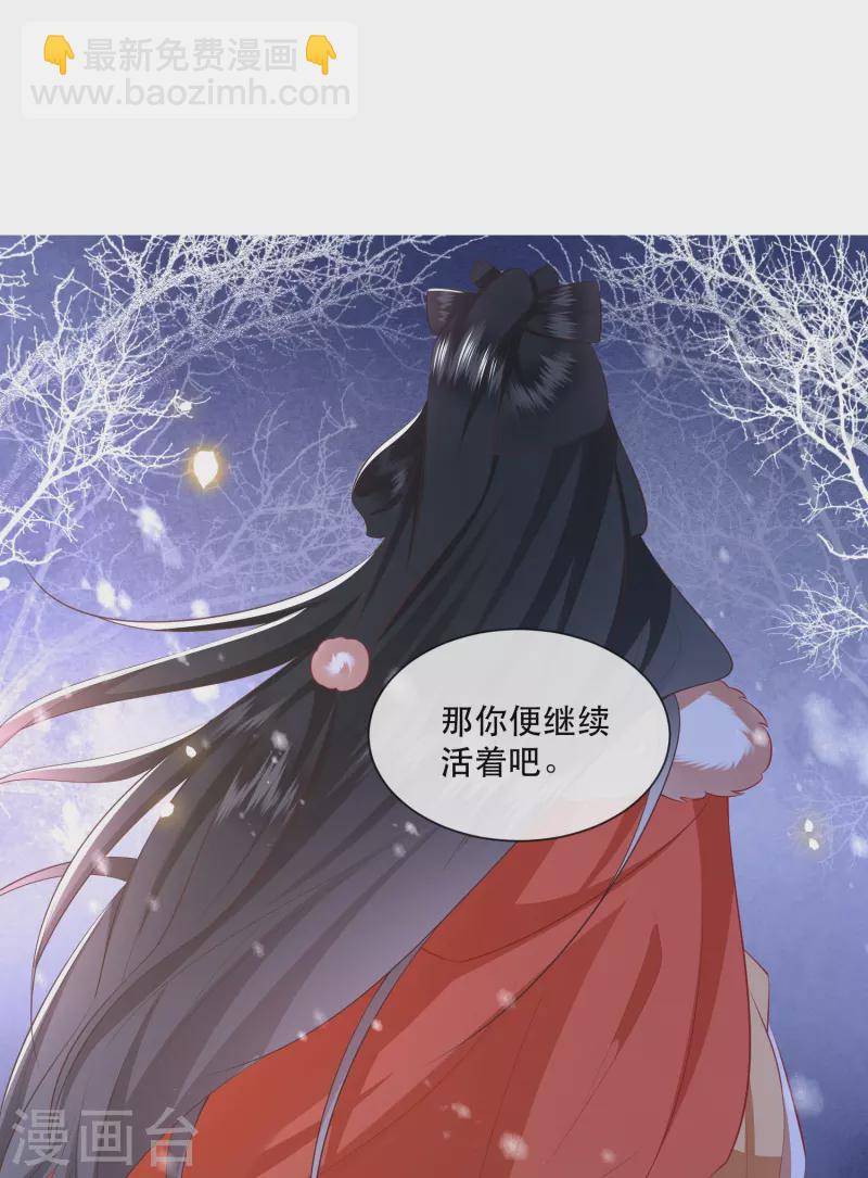 第137话 玉面剥皮小郎君-第146话