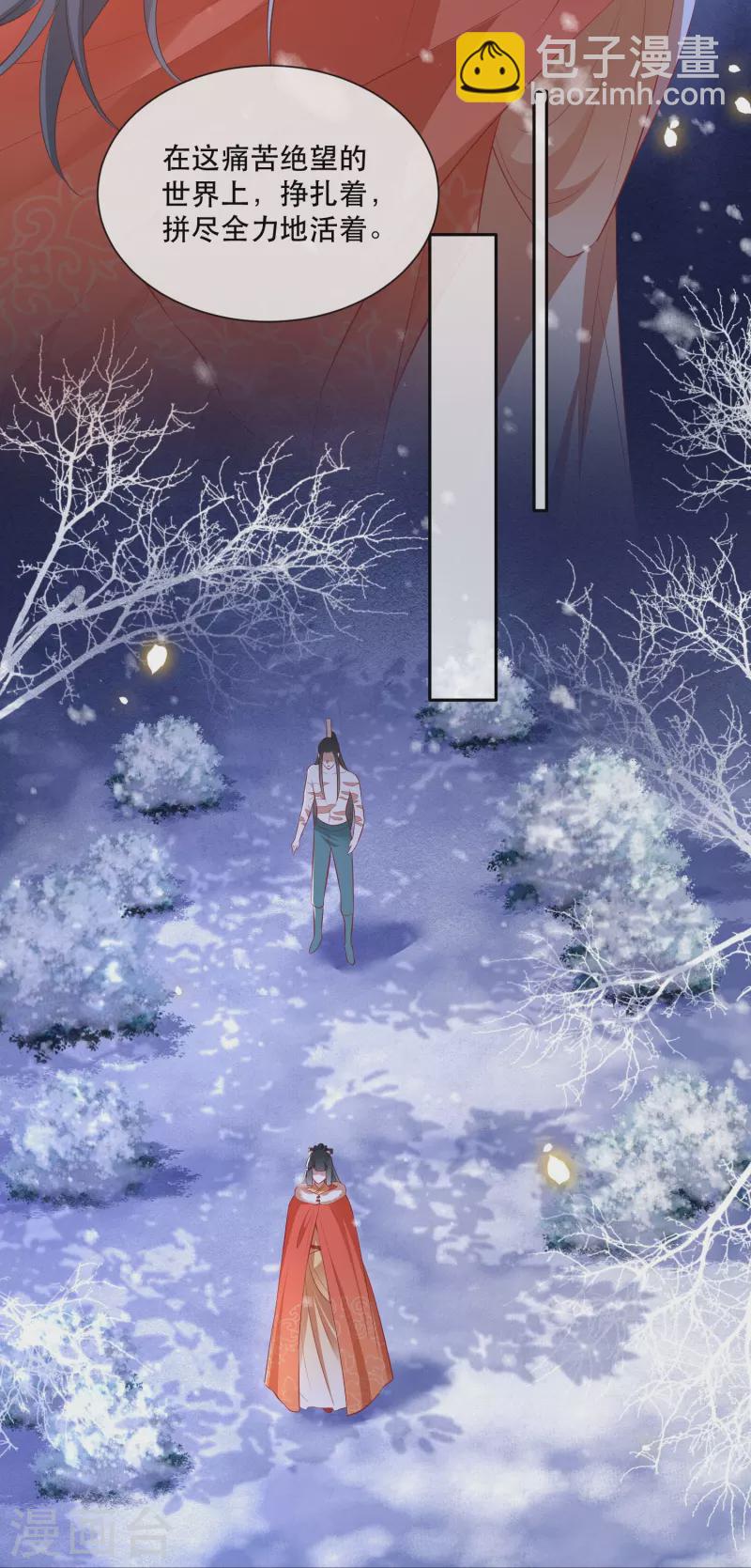 第137话 玉面剥皮小郎君-第146话