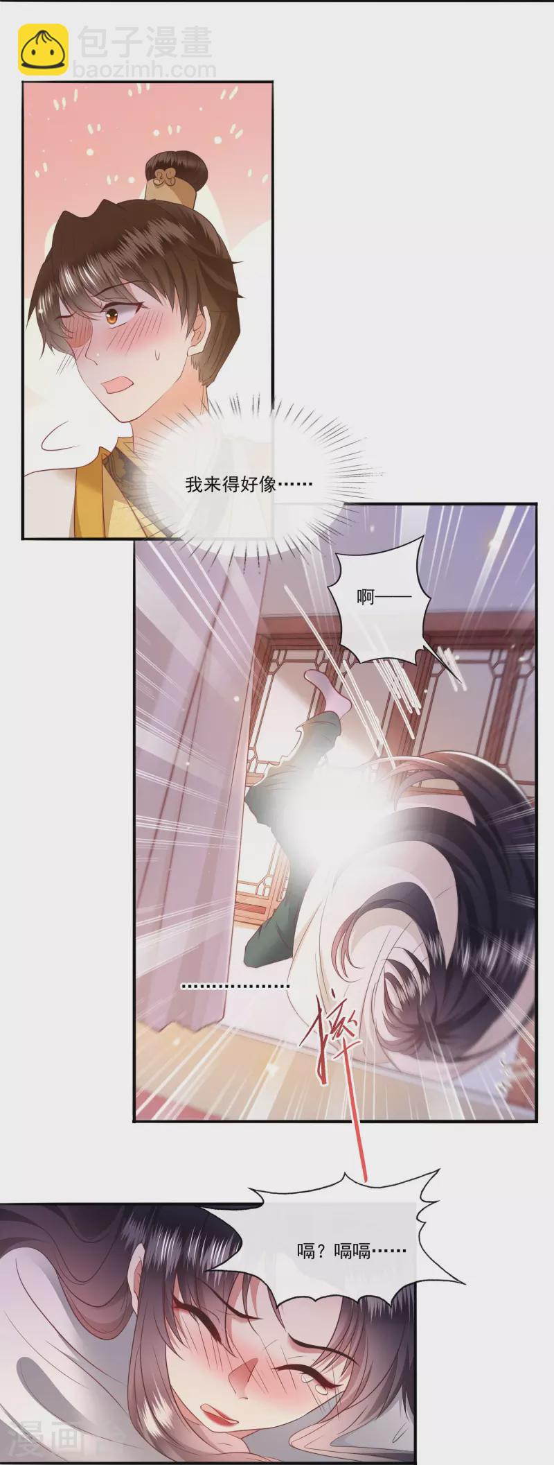 第139话 对得起脑残二字-第148话