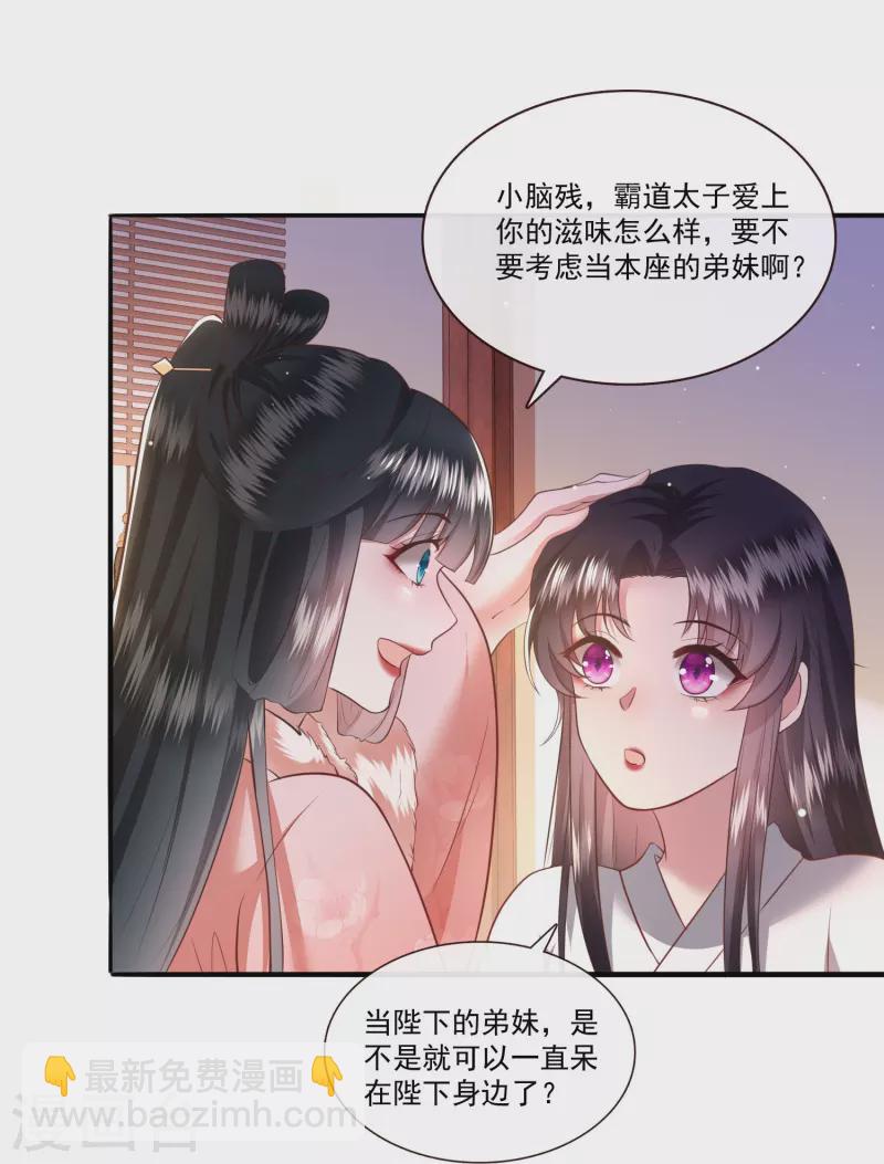 第139话 对得起脑残二字-第148话