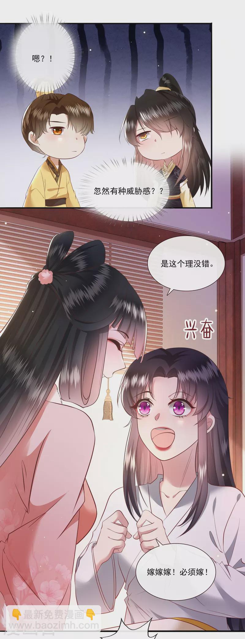 第139话 对得起脑残二字-第148话