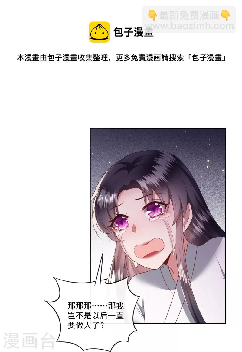 第139话 对得起脑残二字-第148话