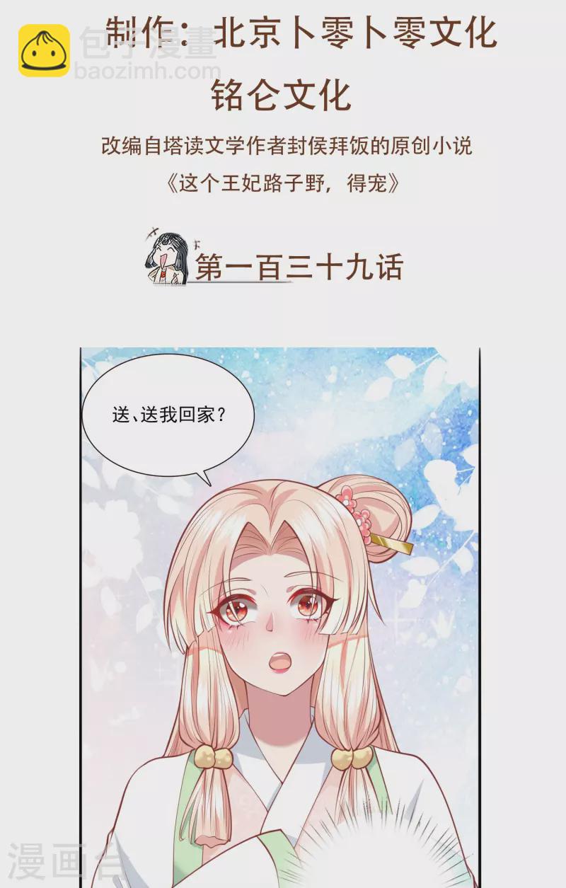 第139话 对得起脑残二字-第148话