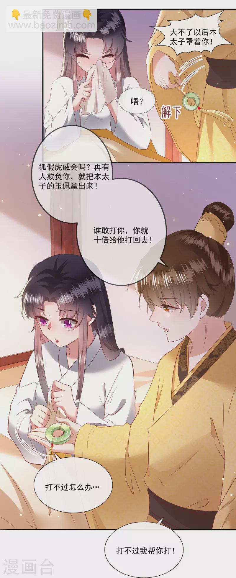 第139话 对得起脑残二字-第148话