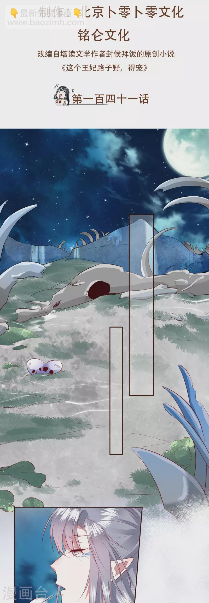 第141话 寡男人想你了-第150话