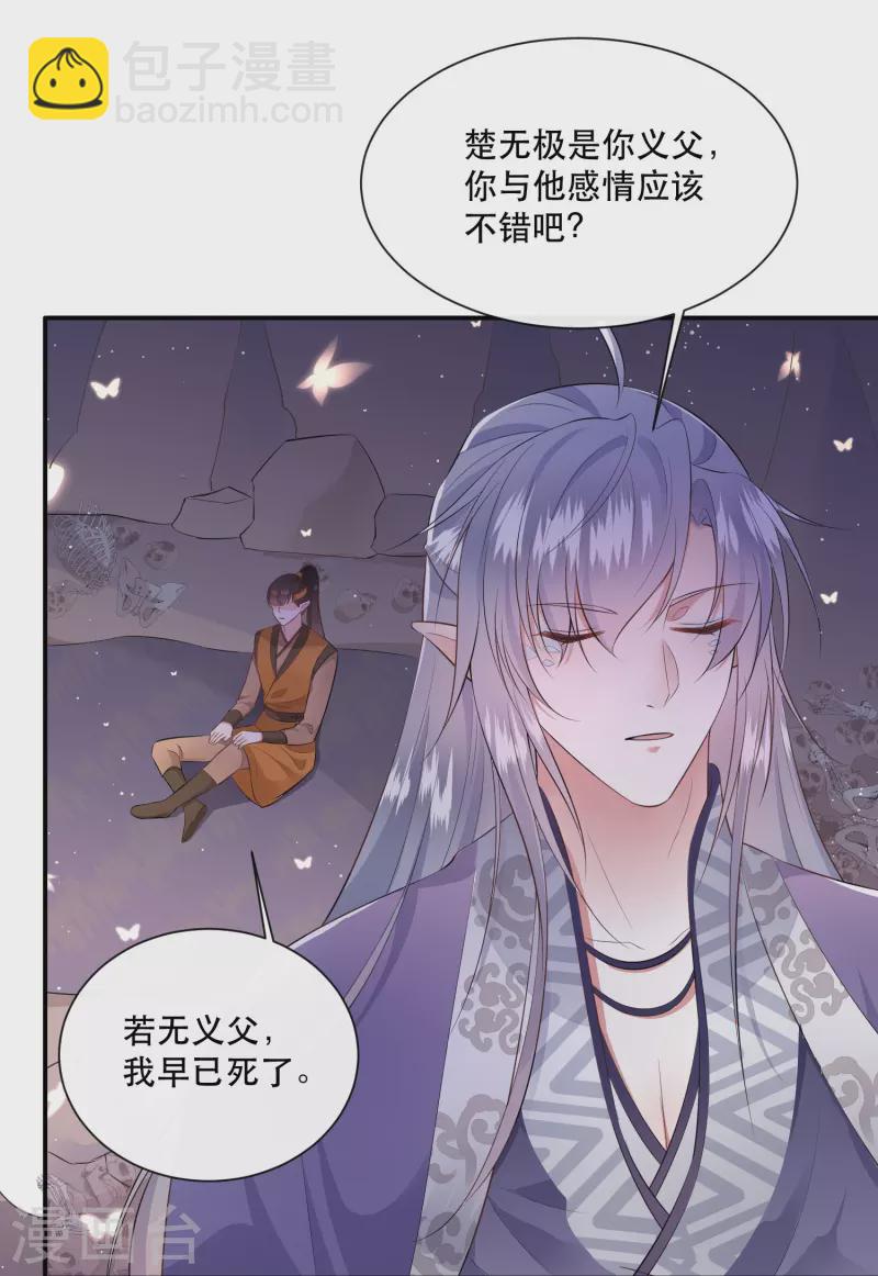 第141话 寡男人想你了-第150话