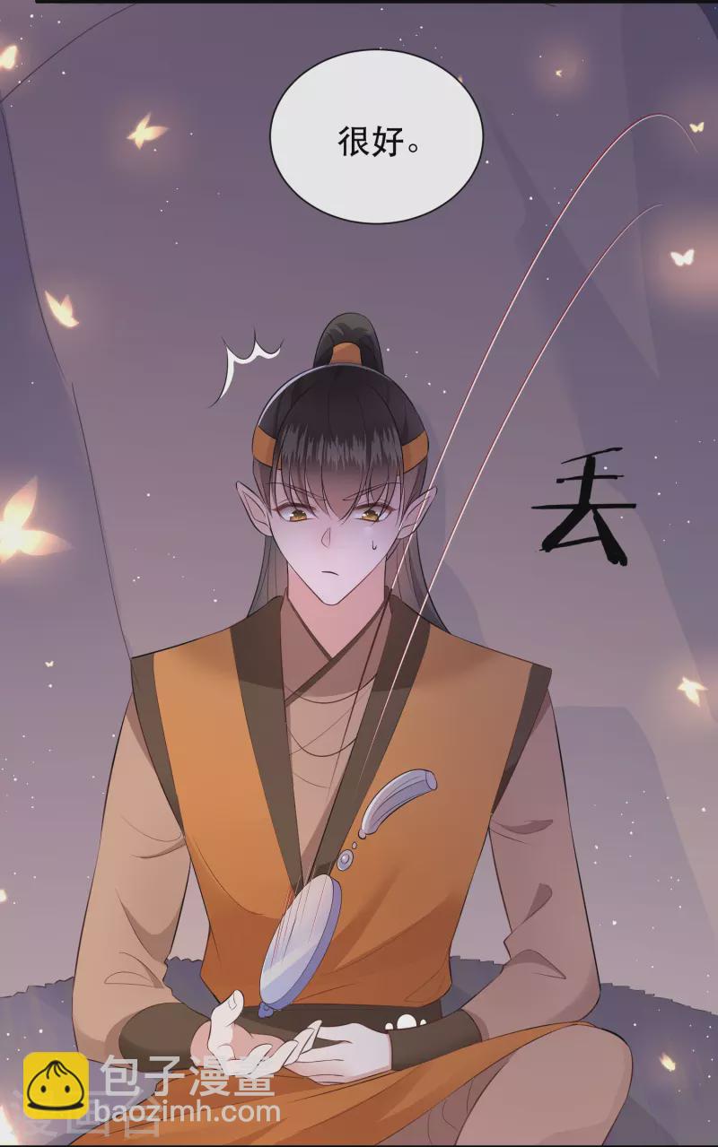 第141话 寡男人想你了-第150话