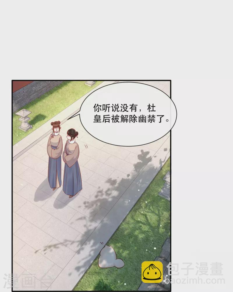 第141话 寡男人想你了-第150话