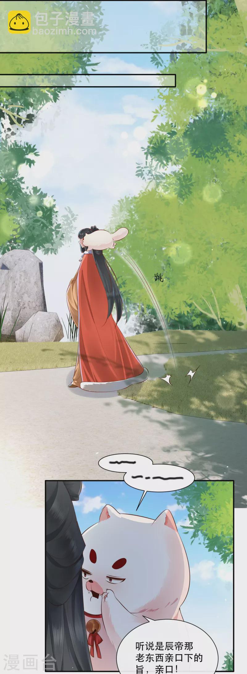 第141话 寡男人想你了-第150话